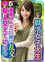 (True Story) Just Way Too Horny! College Girl On A Job Hunt (21) Girlfriend Who's Neat And Clean To The Max Joins A Friend For A Threesome. She Takes A Raw Dick That Isn't Her Boyfriends Without Any Hesitation, Turning Into A Slut Crazed With Pleasure, Leading This Girlfriend To Take A Huge Creampie Load.