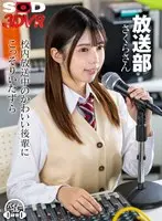 [VR] Broadcast Club, Sakura-san. Broadcasting Live At School While Secretly Getting Lewd With A Cute Younger S*****t. Ren Sakura