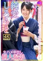 みちゅきちゃん（24）SNSで付き合った年上彼氏と浅草デート 生ハメ中出し個人撮影