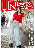 街ゆく美人お姉さんをストリートスナップ、SEXに持ち込むまでのリアルドキュメント せなちゃん
