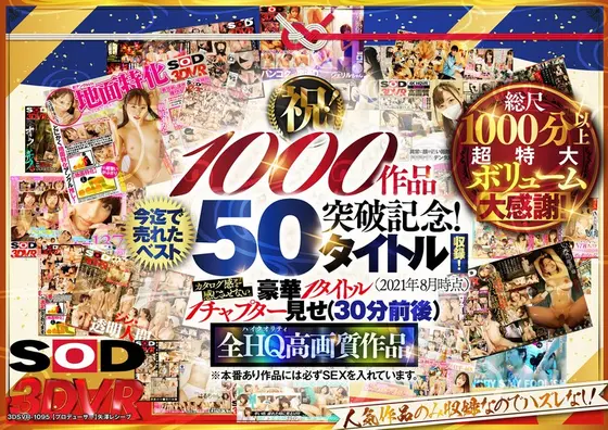 [VR] (Super Deluxe Collection) SOD VR Shows Their Thanks As They Celebrate Putting Out Over 1,000 Titles! These Are The Best 50 Top Selling Titles! Over 1,000 Minutes! Everything From Fetishes To Passionate Love, It's All Covered In This Collection Of Popular VR Titles! Latest In VR Technology That You Can't See Anywhere Else, Unique Scenarios, And Much More That Only SOD VR Can Offer In This Packed VR Experience!