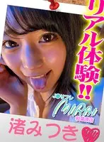 [VR] Massage By A Woman In High School Uniform. A Real Experience at MIRAI, an Akihabara Shop!! Mitsuki Nagisa.