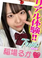 [VR] JK Refresh MIRAI: Real Experience At An Establishment In Akihabara!! Ruka Inaba
