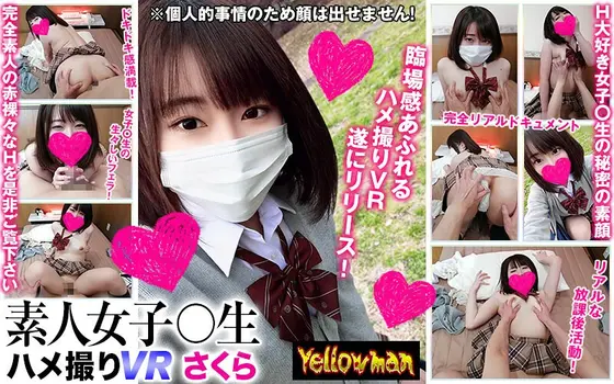[VR] VR Amateur S*****t Fucked Raw VR - Sakura