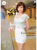 Hot Witches 36 - Minami, 37 Years Old