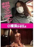 Minami / Sakura