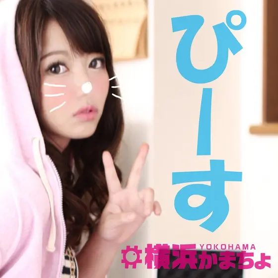 Kanon 18 Years Old