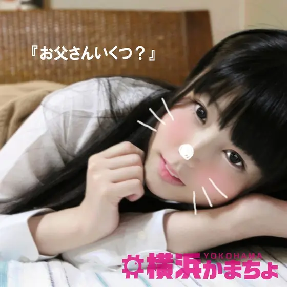 Nagomi 18 Years Old