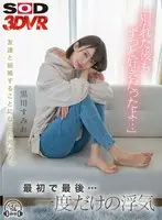 [VR] "I Loved You Even After We Broke Up". Ex-Girlfriend Married My Friend. First And Last... Just One Infidelity. Sumire Kurogawa