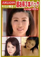 【期間限定熟女パック】四十路巨乳妻パック 小崎里美