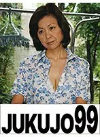Sex Under One Roof: Step-son and Step-mother in Her Fifties Akemi
