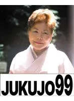 First AV Appearance! After Preparing Herself She Stripped Nude! 70 Year Old Mistress Yuko Minato Age 70