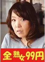 [Sixtieth birthday wife] Yukie Miyamae, a big-breasted married woman who still wants to have sex, her first affair with her neighbor