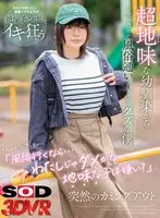 【VR】超地味な幼馴染からお金を借りて風俗通いをしているクズな僕。それがバレてしまい「風俗行くなら…わたしじゃダメかな…地味な子は嫌い？」と突然のカミングアウト。