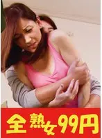 【奥様告白】白昼自宅でムリヤリ挿入された私 かなえさん42歳