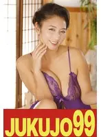 【人気】隣の奥さんは爆乳で爆尻で床上手 本真ゆり 即即編