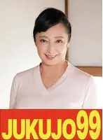 【五十路乳】息子の元気棒で調教される母 音羽文子