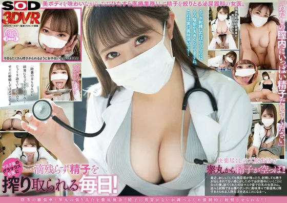 【VR】泌尿器科の女医さんが僕の陰茎と精液をしつこいぐらい検査してくる。