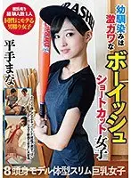 Please...! Don't stop pistoning until I come!" Akari Nebo, the girlfriend of her brother, who is a sex-craving monster, finds out that he is having an affair... and after she makes him cum continuously with her big ass backside, he lets her cum inside him!