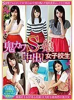Oni Kawa S Girl Creampie Schoolgirl