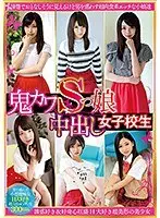 Oni Kawa S Girl Creampie Schoolgirl