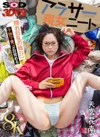 【VR】数年ぶりに帰郷すると、アラサーの姉は未だに自称家事手伝い（ニート）の喪女だった。無防備な尻、無様なピストンバイブ・オナニーを覗き見て思わず襲ってしまうと、久しぶりのチ●ポに興奮止まずにイっても追撃騎乗位してくる！隠れ巨乳の姉（27）天宮花南