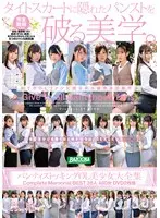 A Panties And Stockings Office Lady Beautiful Girl Massive Collection Complete Memorial Best Hits Collection 36 Ladies 480 Minutes 2-Disc DVD Set