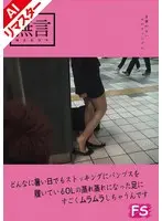 【AIリマスター版】どんなに暑い日でもストッキングにパンプスを履いているOLの蒸れ蒸れになった足にすごくムラムラしちゃうんです