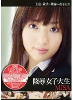 H********d College Girl MISA