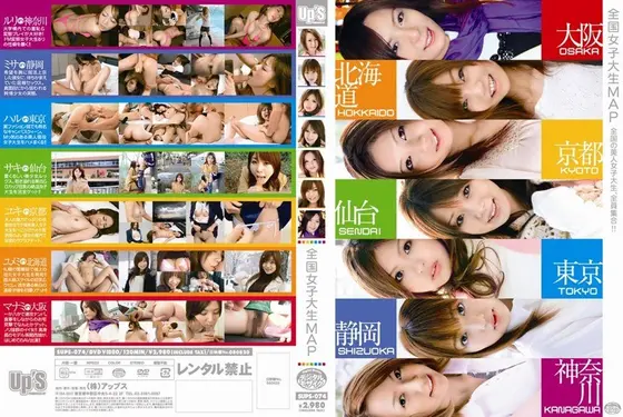 College Girls From All Over Japan