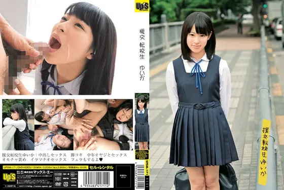 The New Girl's an Escort - Yuika