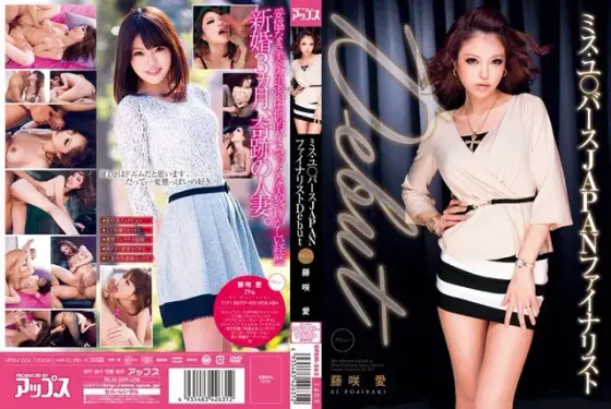 She Was On Miss Universe Japan Final List: Ai Fujisaki Makes Her Porn Debut!