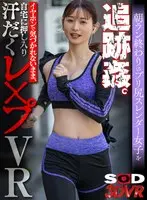 【VR】朝ラン終わりのプリ尻スレンダー女子を追跡姦。イヤホンで気づかれないまま、自宅に押し入り汗だくレ×プVR【色白美顔スレンダーJD編】