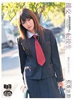 援交 転校生 松坂沙耶