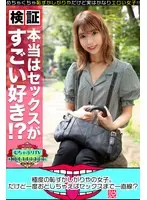 The Shyest Girl You'll Ever Meet. But Once She Talks To You Will She Let You Go All The Way? We Find Out!
