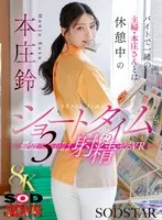 [VR] [8K] VR Rin Honjo ejaculates at least 3 times even during a short break with Ms. Honjo, a housewife who works with her part time.