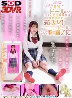 ガニ股調教3 高谷さつき