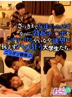 ニンゲン観察 さっきまで友達だったハズなのに、勃起チ○ポをこすりつるやいなや欲望に抗えずハメ狂う大学生たち。
