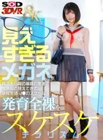 [VR] [8K] If you buy glasses that are too visible, you can see deep into the fibers of your clothes, and you will see school life and J●'s lewd development completely naked.