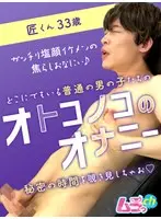 A runaway girl found on a social networking service is soaked in an aphrodisiac and made into a meat servant who can cum inside until her adulterous dick is satisfied.