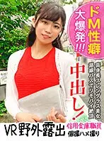 [VR] (Commuter Bus x Remote-Controlled Vibrator Ecstasy) A Credit Union Employee With A Tall x Beautifully Slender Body Is Getting Creampie Fucked! When She Was A JD, Her Assistant Professor At College Played Pranks On Her To Help Her Blossom Into A Maso Bitch, And Now She's Totally Out Of Control! She's Exposing Herself Outdoors Like A Wet Maso Cunt And Now This Perverted Babe Is Cumming Like An Abnormally Crazy Bitch!!