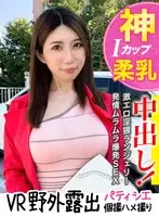 [VR] (Outside Nudes x Private POV Videos) (Divine I-Cup Soft Breasts) Her Thrilling Rocket Titties Are Wiggling And Jiggling With Super Intensity! This Pastry Chef Is Getting Her Pussy Super Wet And Creampie Fucked Full Of My Rich And Thick Semen!!