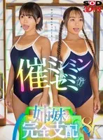 [VR] [8K] Completely dominate the sassy sisters in the seminar