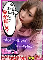 Let's Spread This Joy Around The World! The Creampie Club! We Seduced An Adult Video Actress And Creampie Fucked Her! Vol.3 - Mio Ichijo -