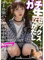 【ガチなかだし！】オール生ハメ半外半中有！箱の中身はなんだろな？Y○utubeコラボ企画のつもりが気付けばエロ撮影に！生好きれいちゃん（20）とたっぷり子作りSEXしちゃいました