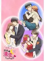 エタニティ 〜深夜の濡恋ちゃんねる◆〜 完全版（ブルーレイディスク）
