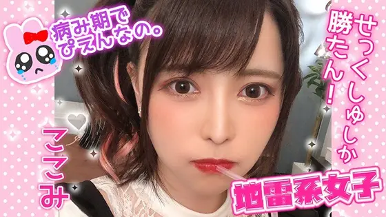 She Looks Dangerous Kokomi