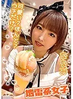 She Looks Dangerous Nanami
