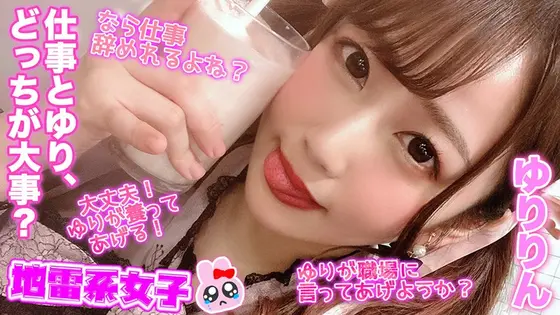 Bombshell Girl Yuririn