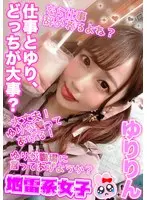 Bombshell Girl Yuririn
